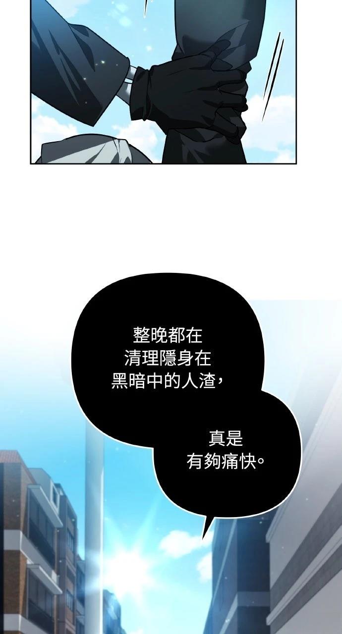 分身封神中漫画,第12话2图