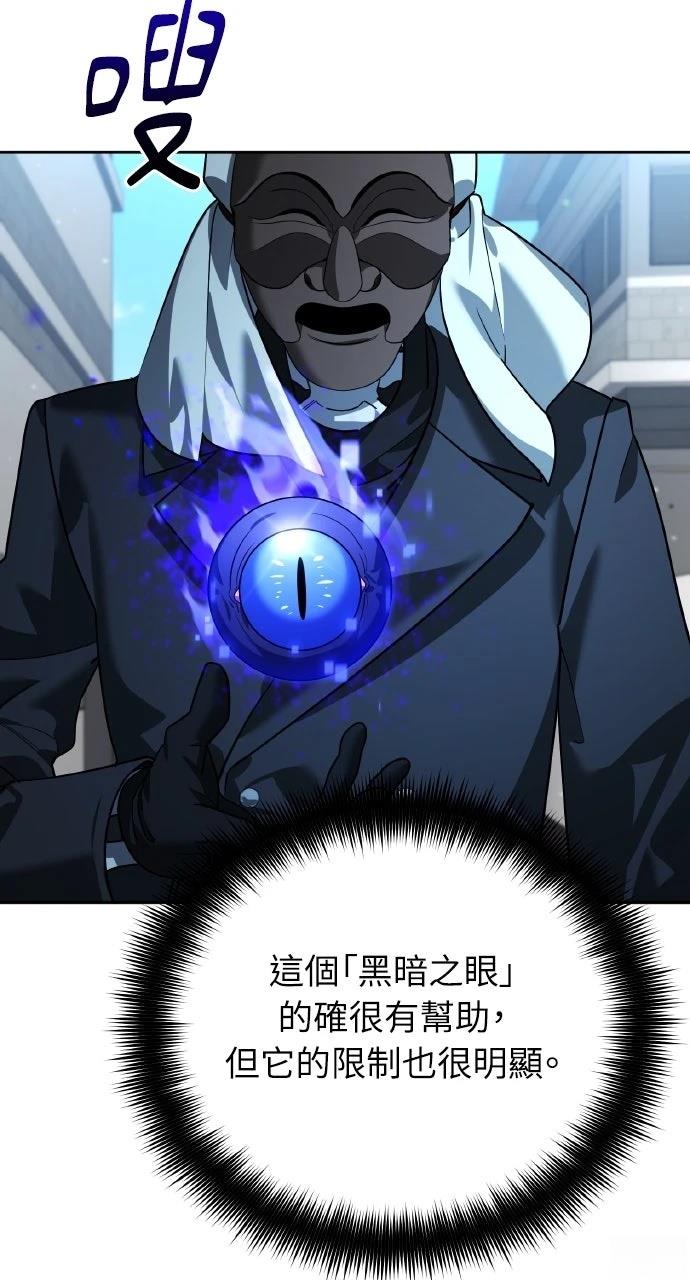 分身封神中漫画,第12话4图