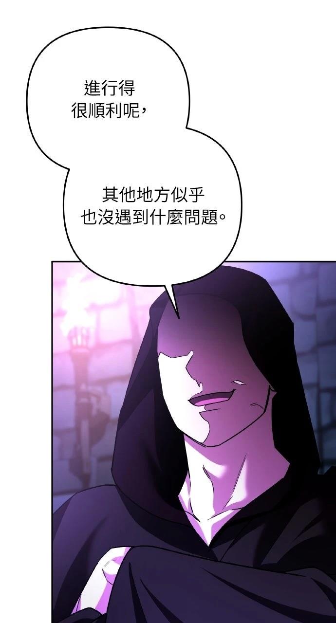 分身封神中漫画,第47话4图