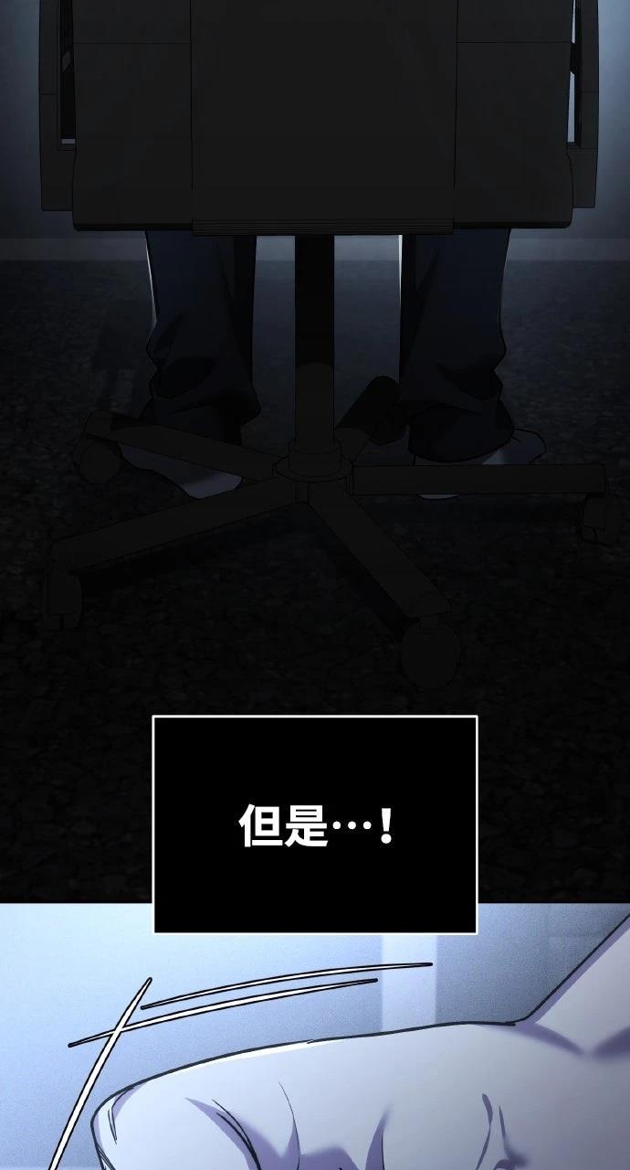 分身封神中漫画,第22话4图