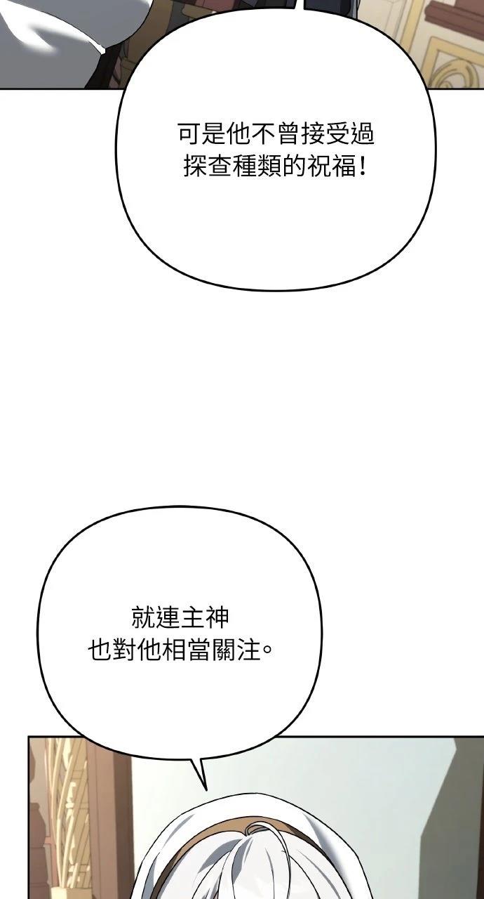分身封神中漫画,第27话4图