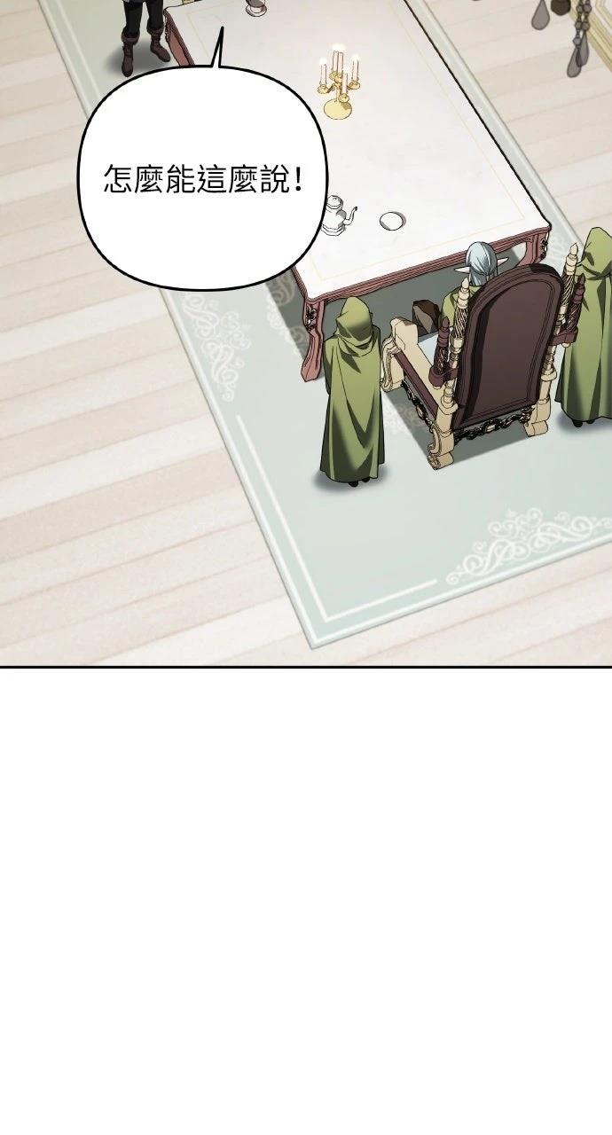 分身封神中漫画,第27话2图