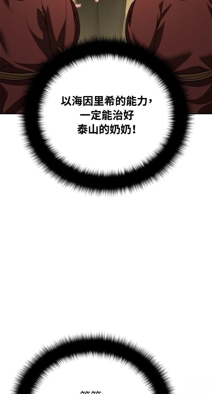 分身封神中漫画,第36话4图