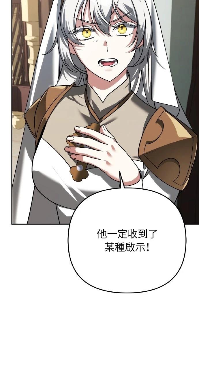 分身封神中漫画,第27话5图