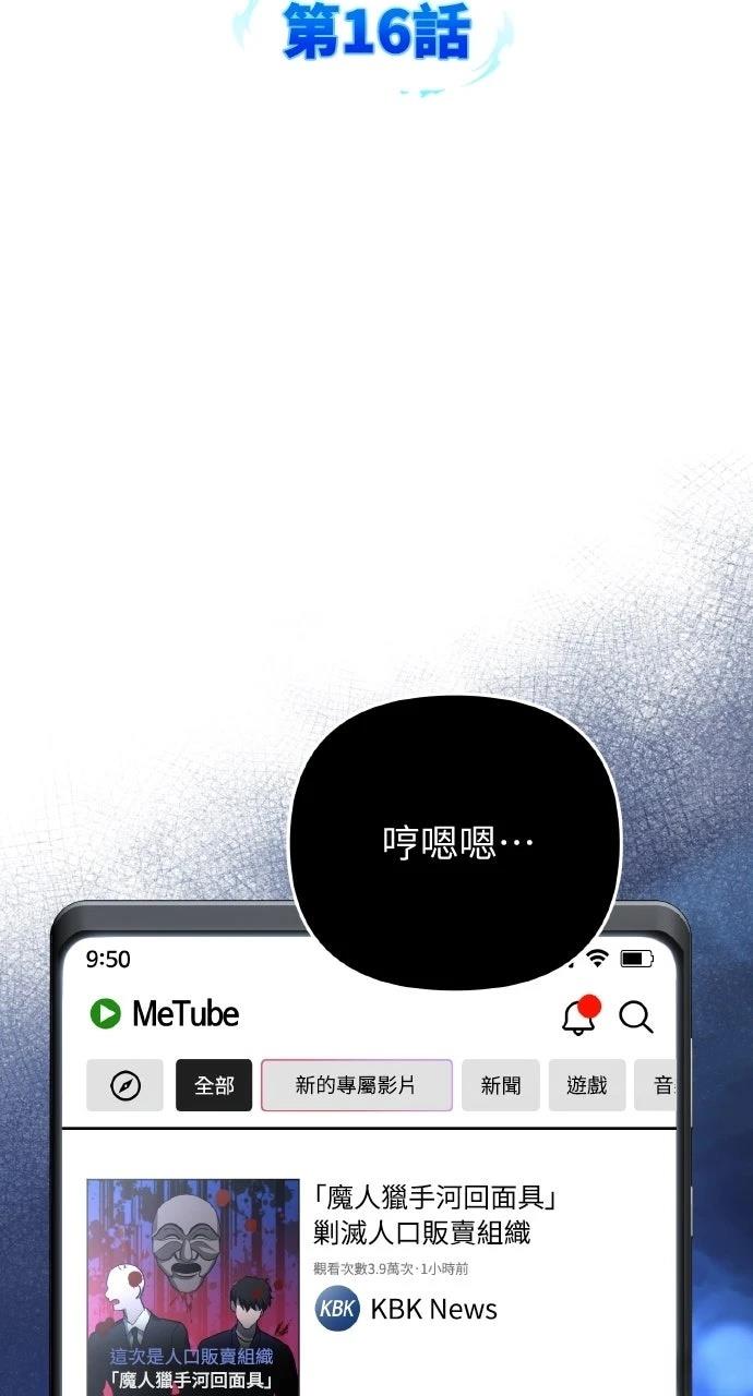 分身封神中漫画,第16话5图