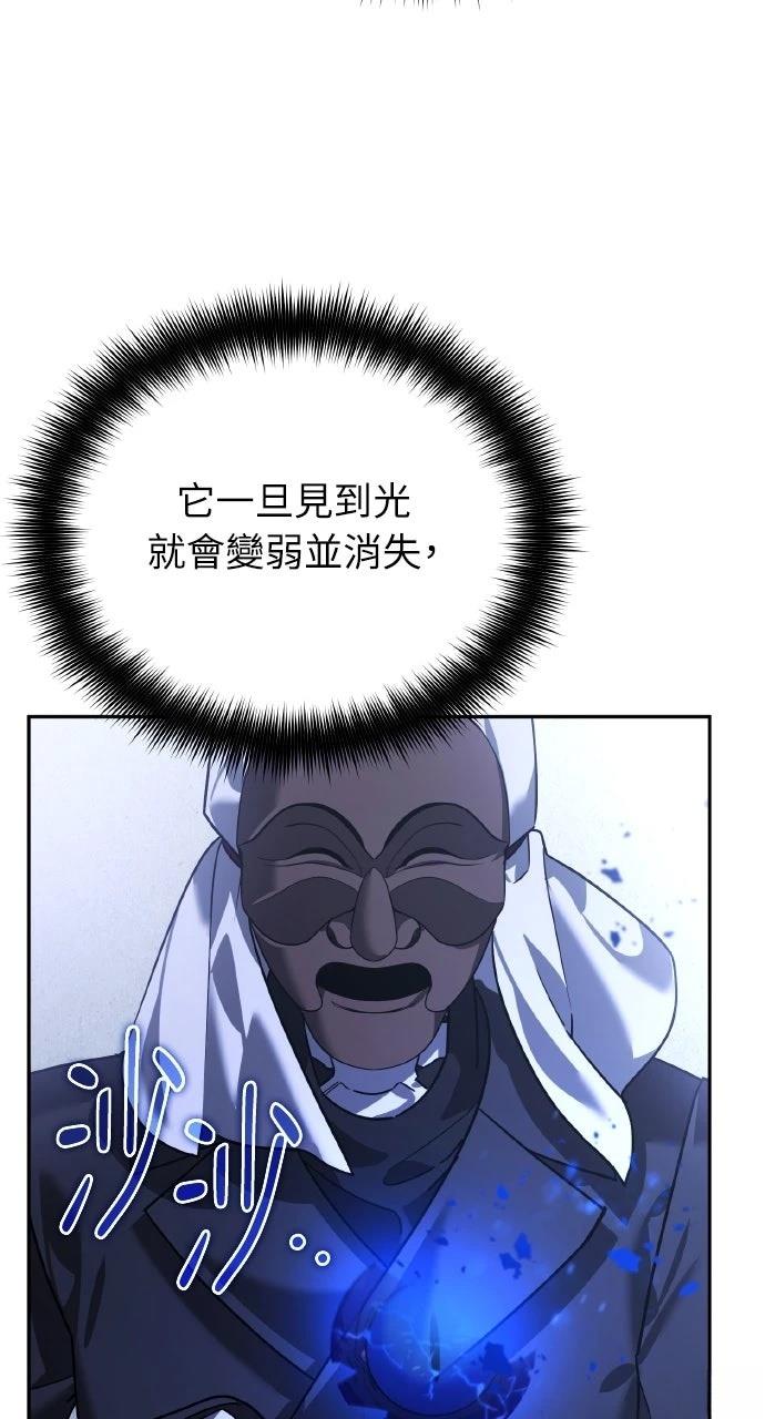 分身封神中漫画,第12话5图