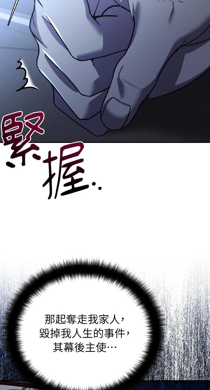 分身封神中漫画,第22话5图