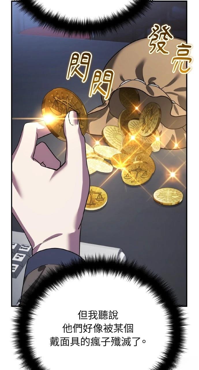 分身封神中漫画,第16话4图