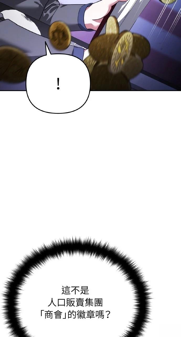 分身封神中漫画,第16话3图