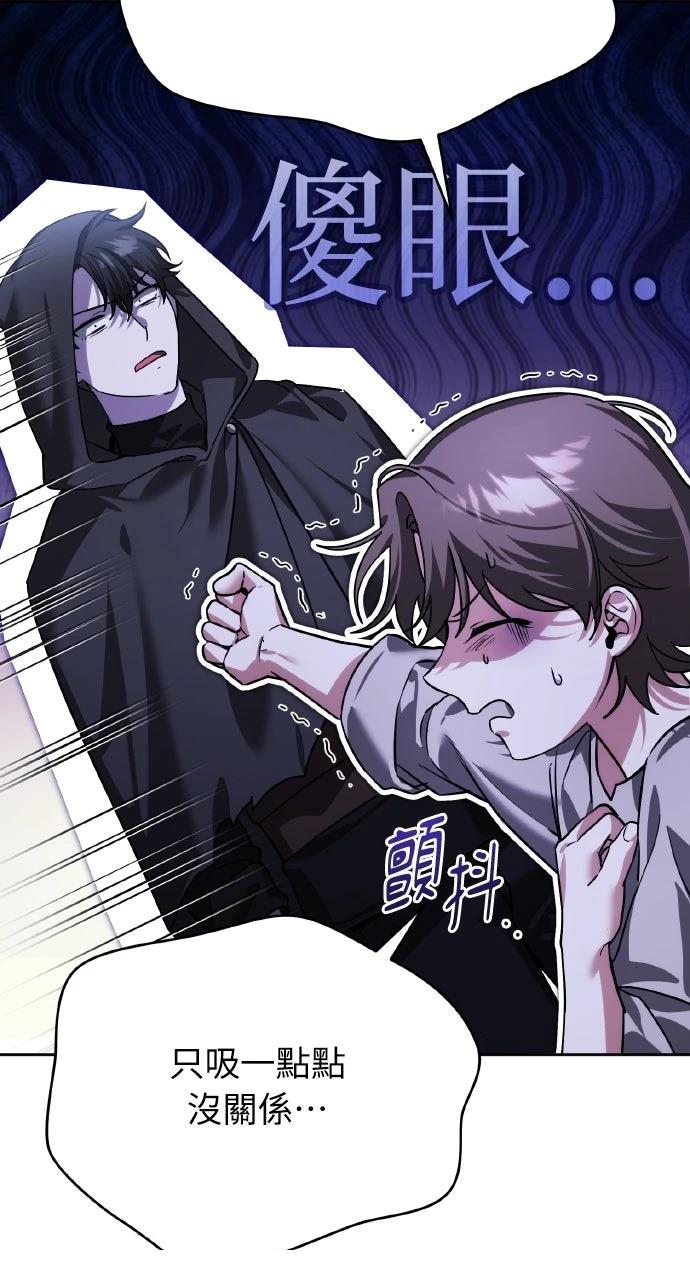 分身封神中漫画,第9话3图