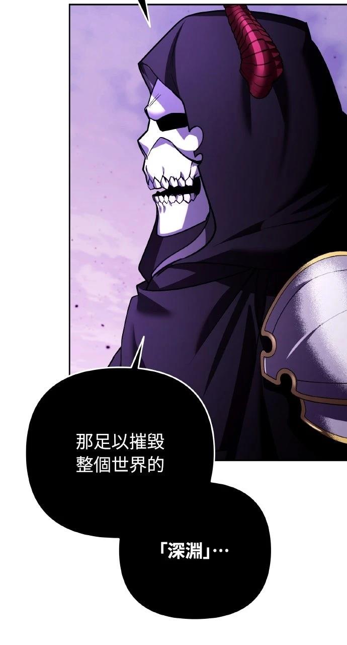 分身封神中漫画,第47话3图