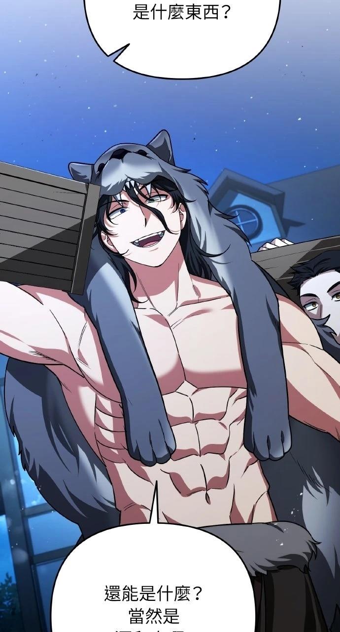 分身封神中漫画,第34话5图