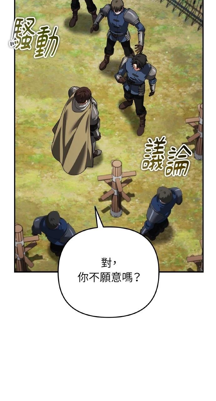 分身封神中漫画,第16话2图