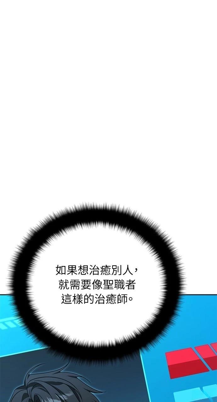 分身封神中漫画,第36话1图