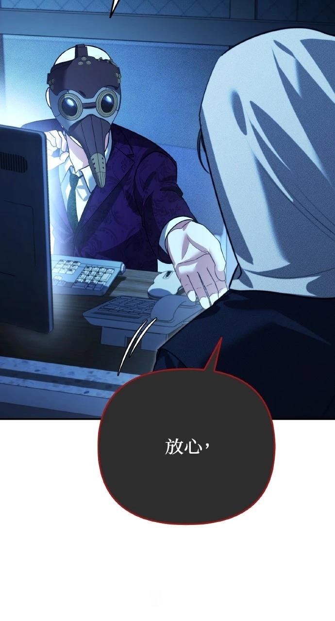 分身封神中漫画,第16话2图