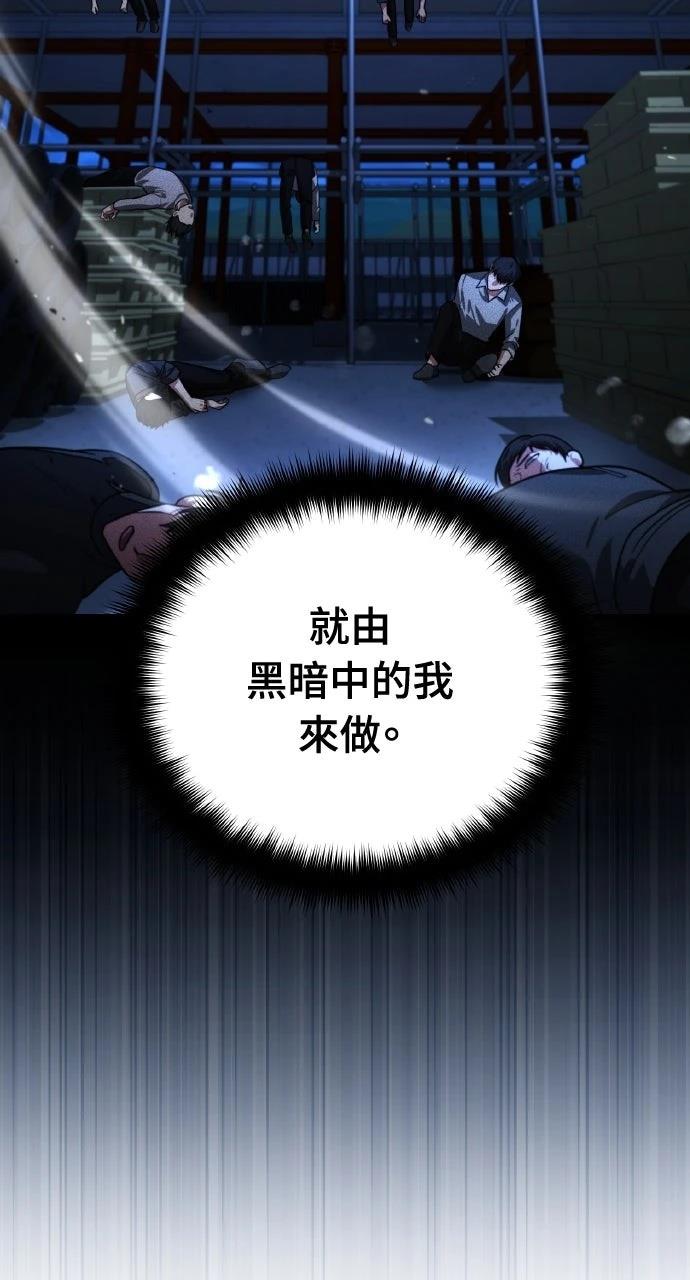 分身封神中漫画,第16话3图