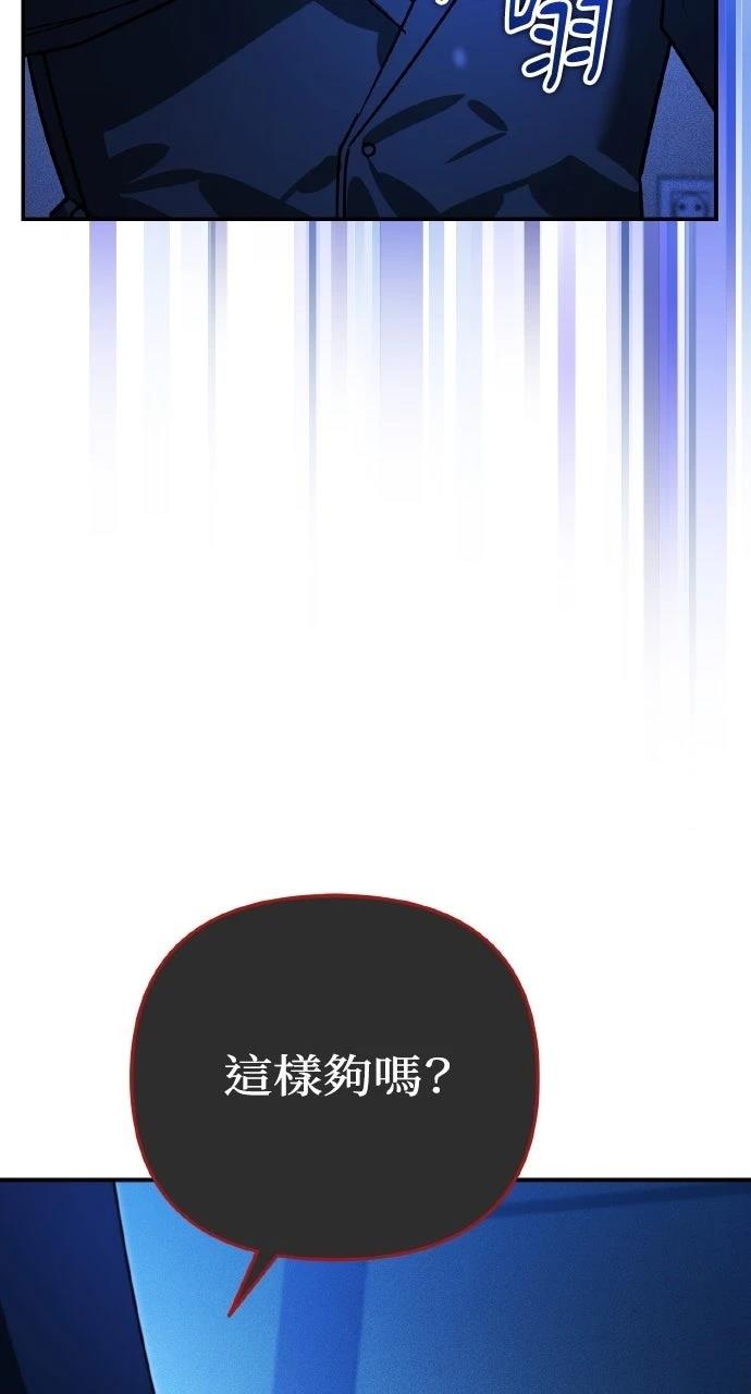 分身封神中漫画,第16话4图