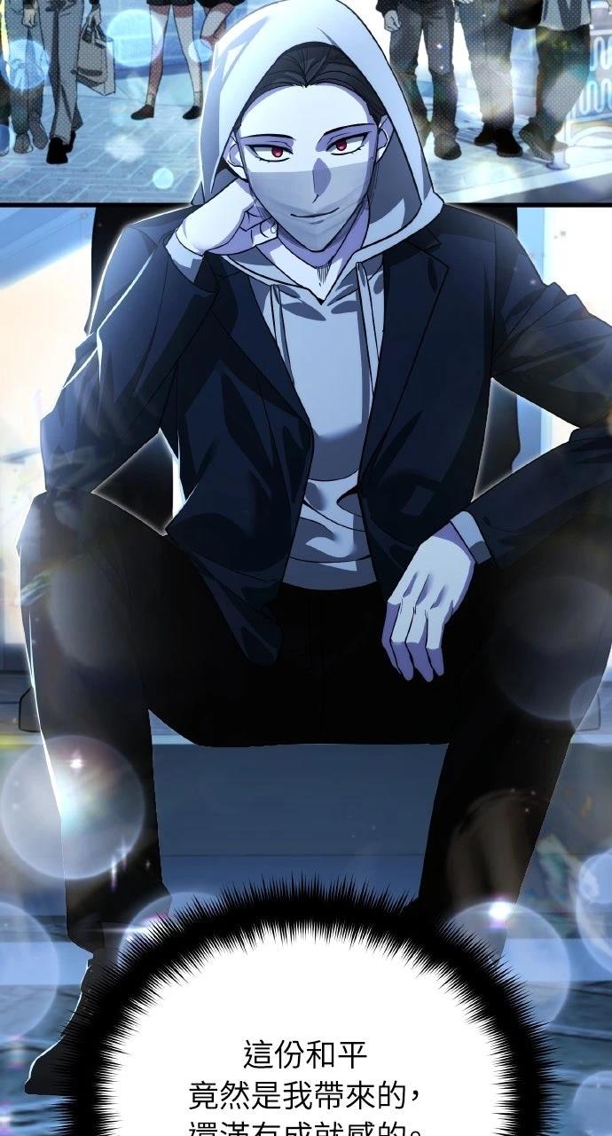 分身封神中漫画,第16话3图