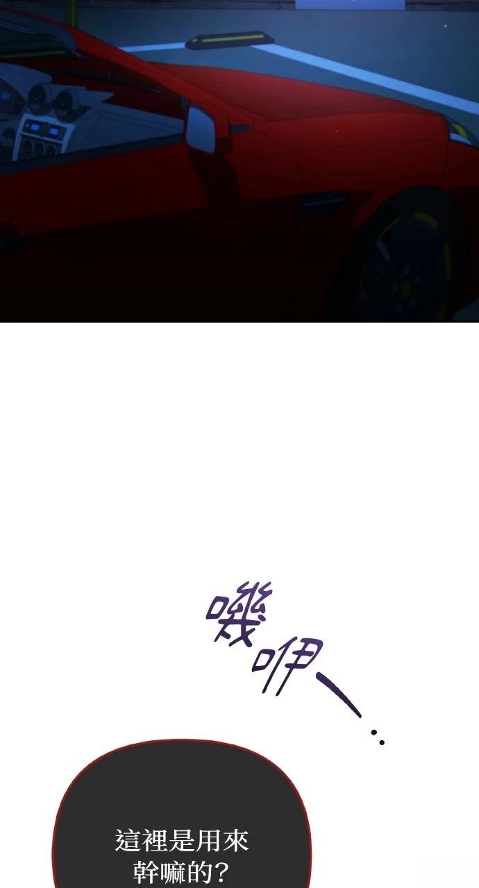 分身封神中漫画,第17话2图