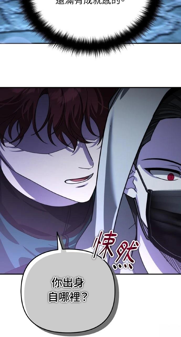 分身封神中漫画,第16话4图