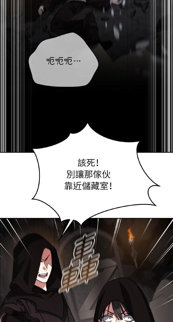 分身封神中漫画,第26话4图