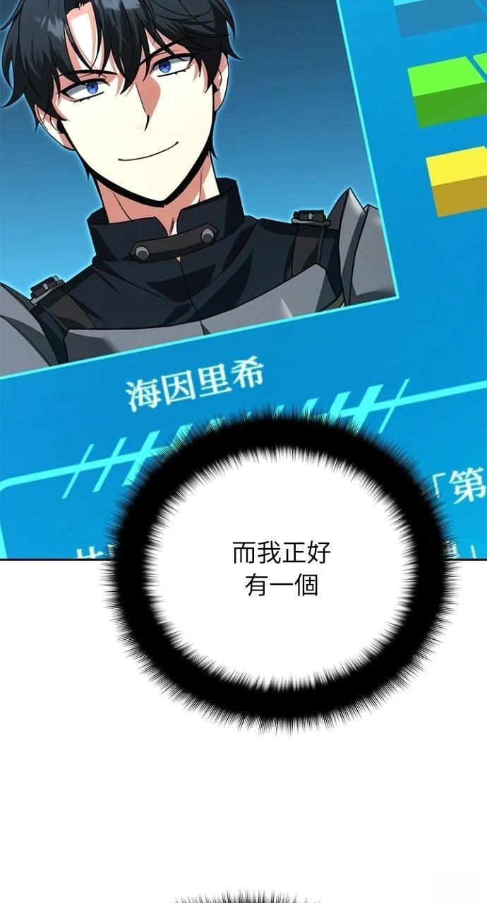 分身封神中漫画,第36话2图