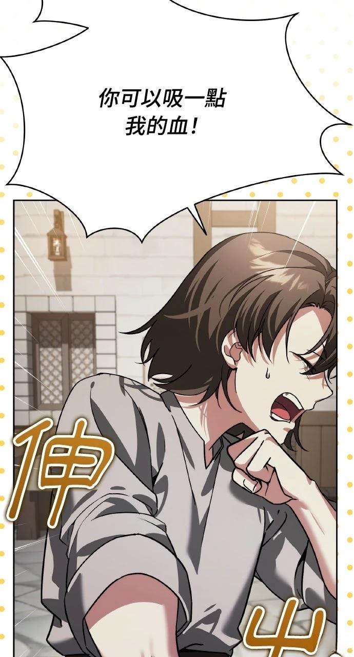 分身封神中漫画,第9话1图