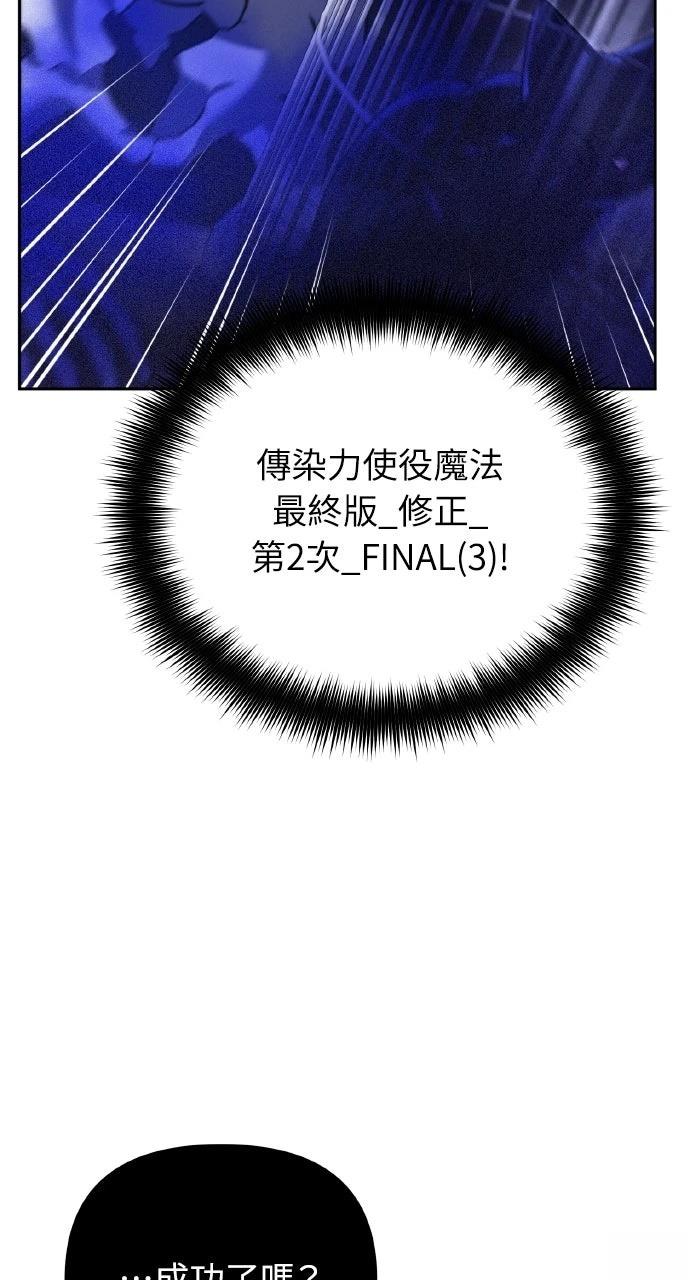 分身封神中漫画,第12话3图