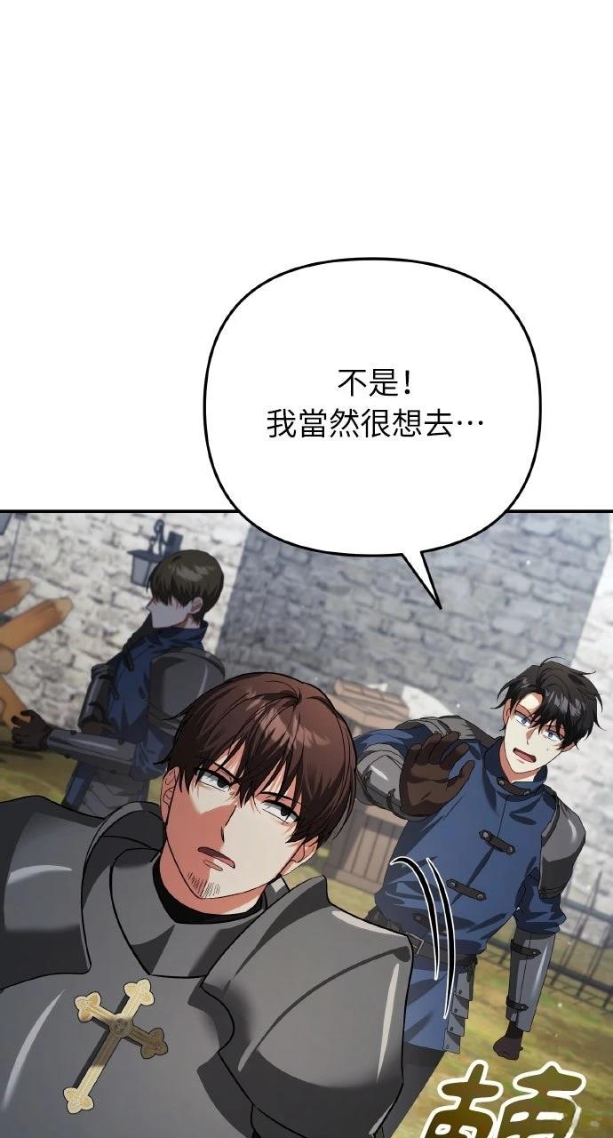 分身封神中漫画,第16话3图