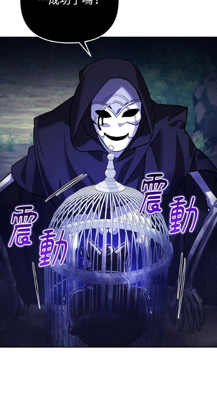 分身封神中漫画,第12话4图