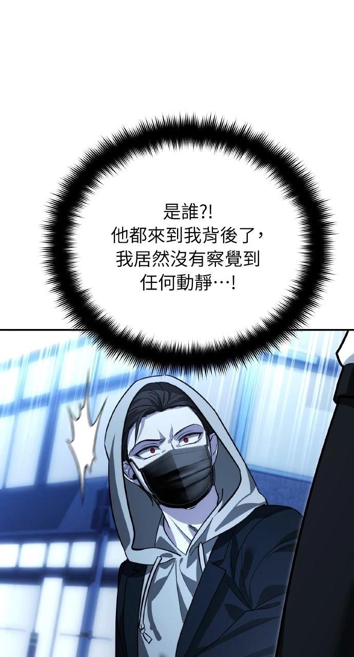 分身封神中漫画,第16话5图