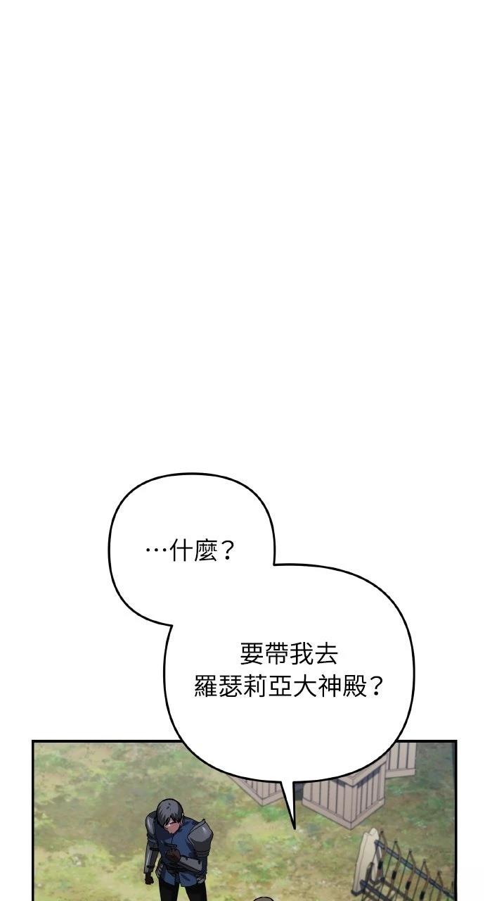 分身封神中漫画,第16话1图