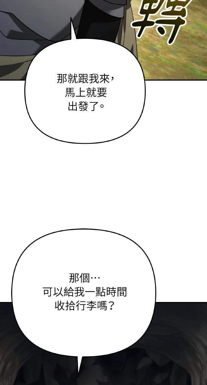 分身封神中漫画,第16话4图