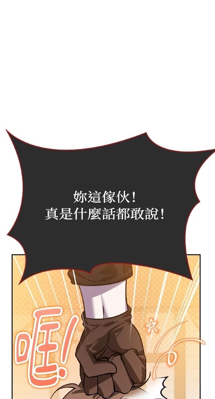 分身封神中漫画,第9话4图