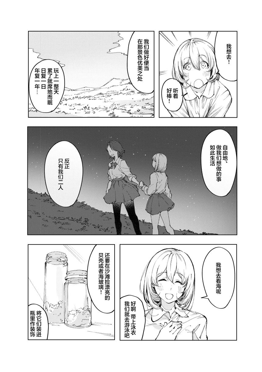 怪物（monster）漫画,短篇3图