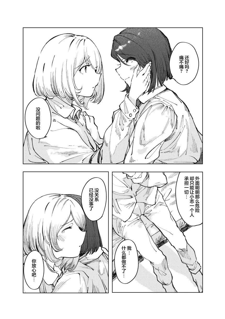 怪物（monster）漫画,短篇1图