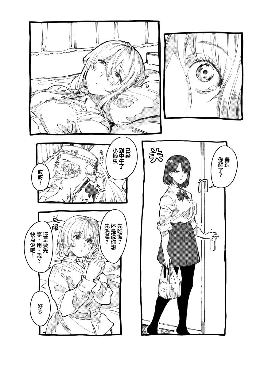 怪物（monster）漫画,短篇5图