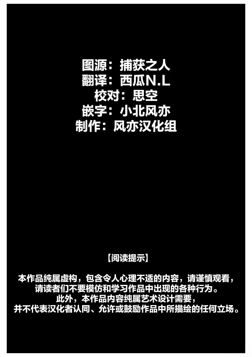 怪物（monster）漫画,短篇2图