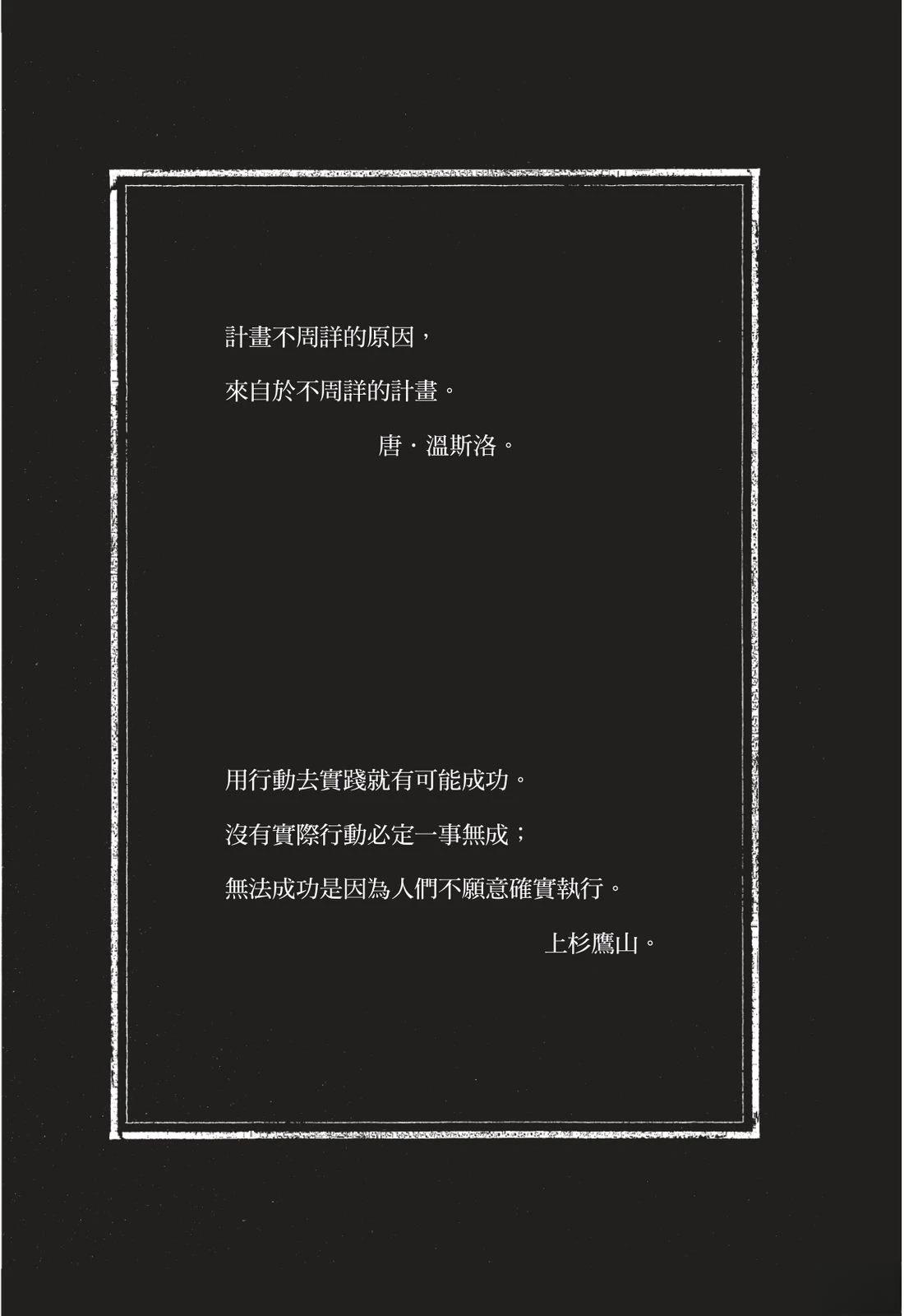 警视厅搜查一课 打工警花漫画,第1卷5图