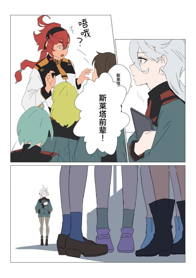 一天内亲很多次！漫画,第1话5图