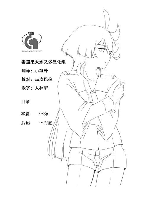 一天内亲很多次！漫画,第1话2图