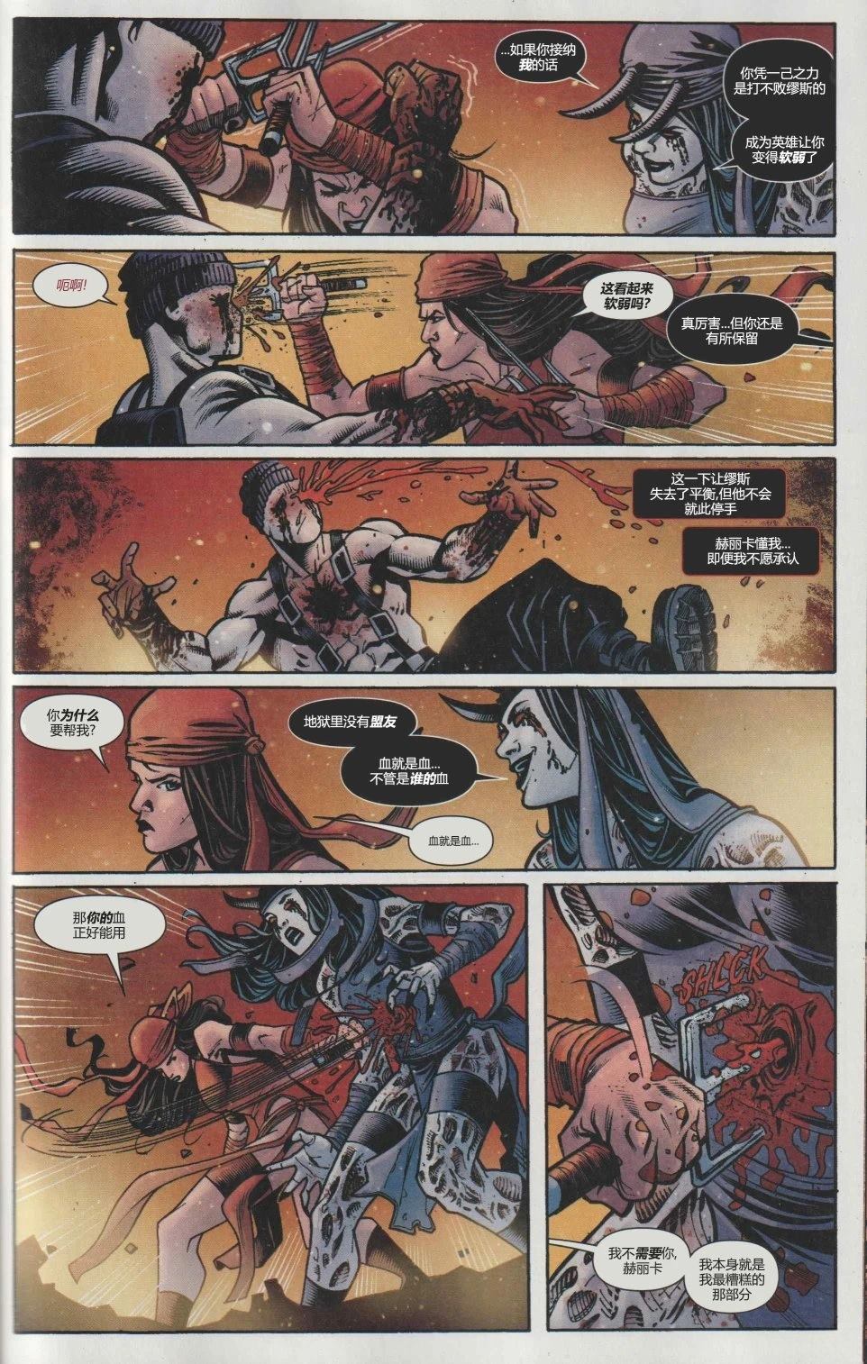 夜魔侠-地狱开禁漫画,第5话5图