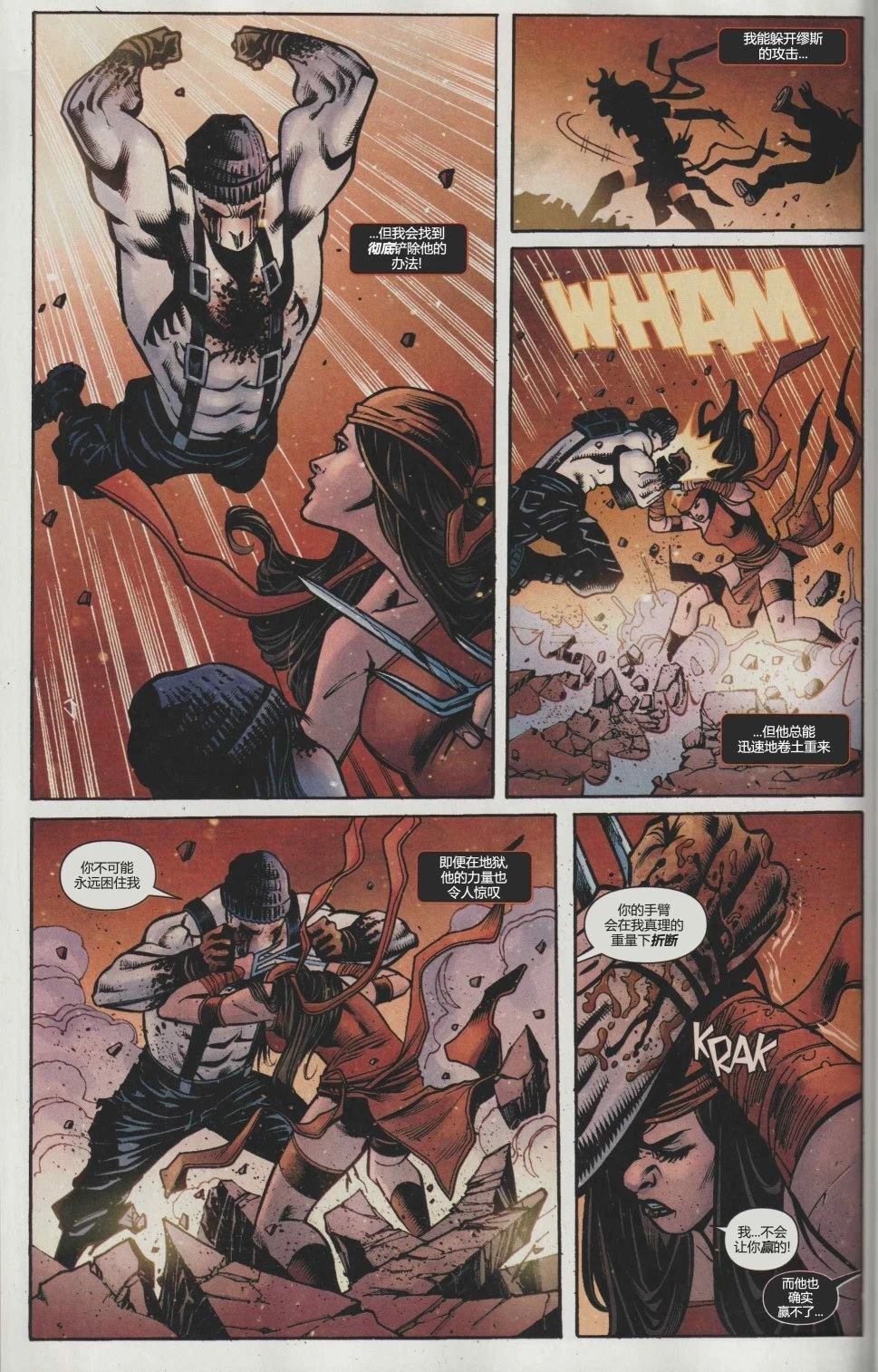 夜魔侠-地狱开禁漫画,第5话4图