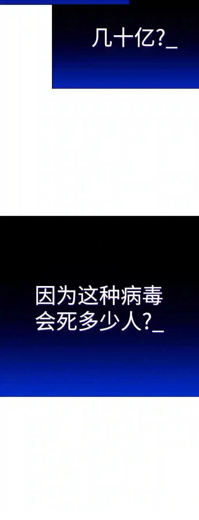 AI主宰的世界漫画,第23话2图