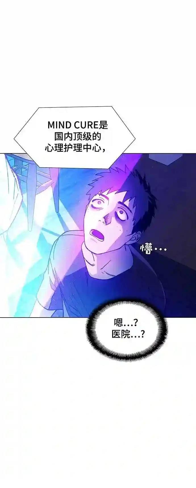 AI主宰的世界漫画,第9话3图