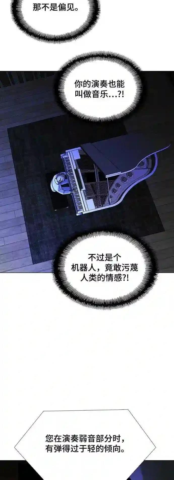 AI主宰的世界漫画,第26话3图
