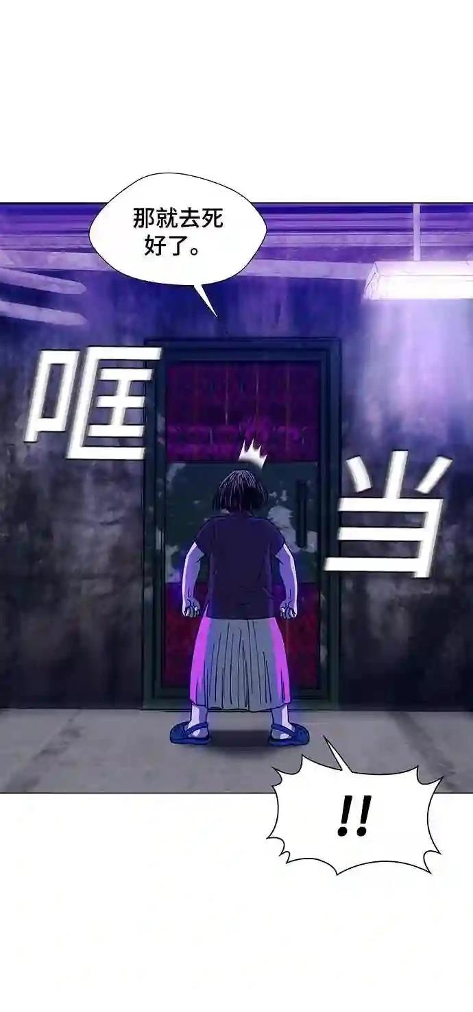 AI主宰的世界漫画,第9话5图