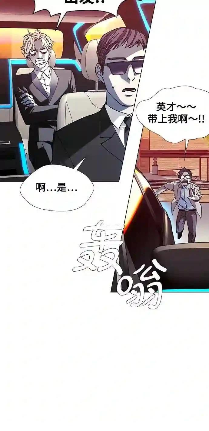 AI主宰的世界漫画,第25话5图