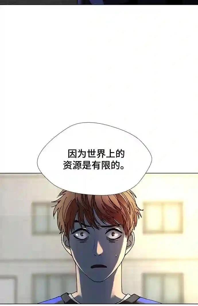 AI主宰的世界漫画,第29话4图