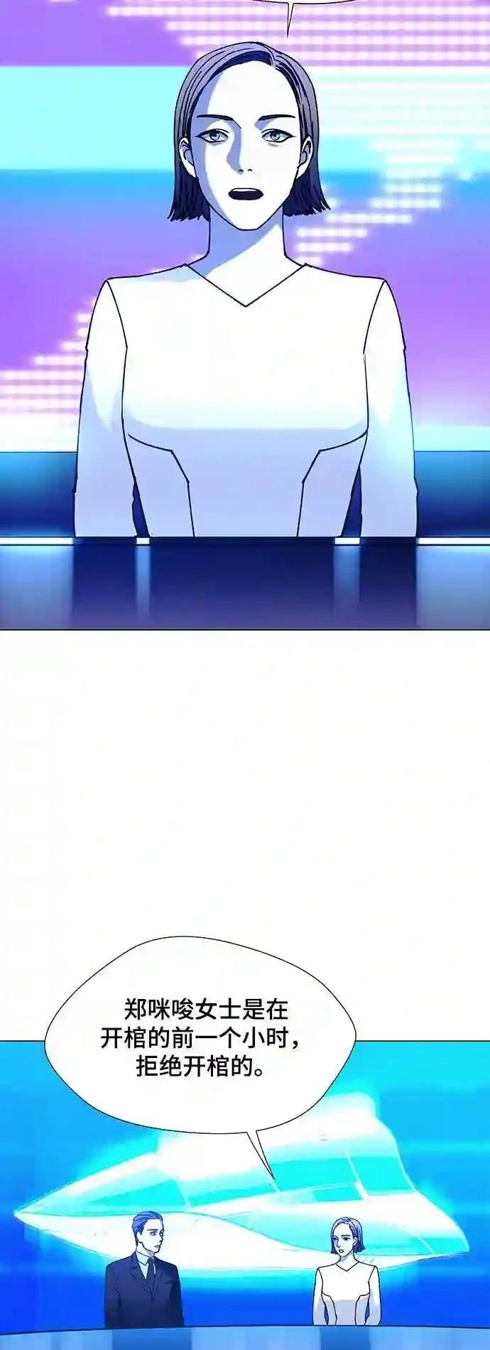 AI主宰的世界漫画,第16话4图